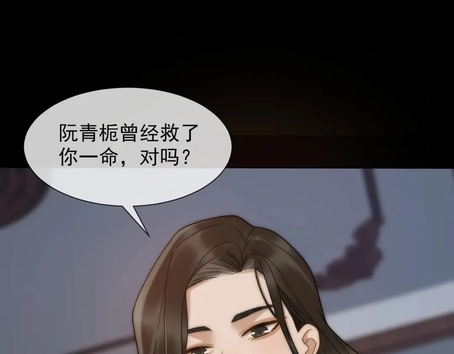 第52话 三人同住 第100页