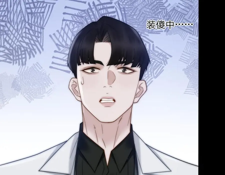 第52话 三人同住 第103页
