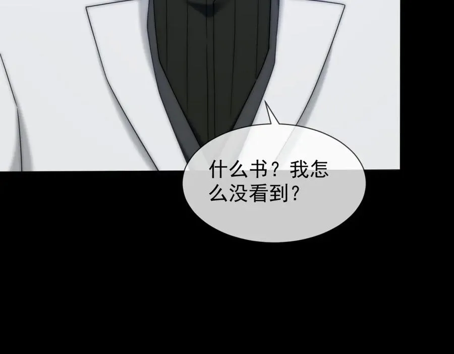 第52话 三人同住 第104页