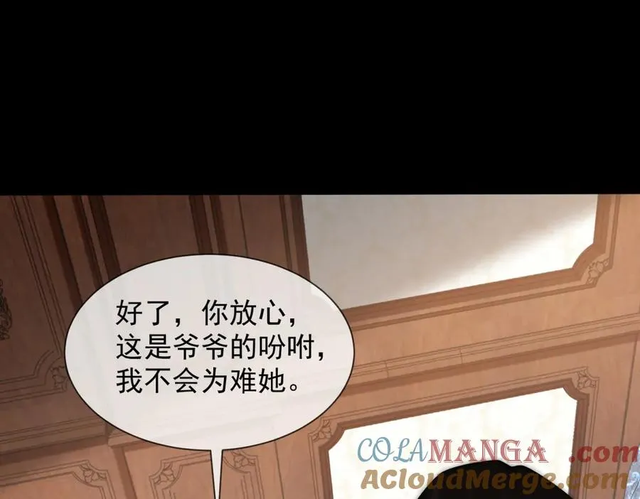 第52话 三人同住 第105页