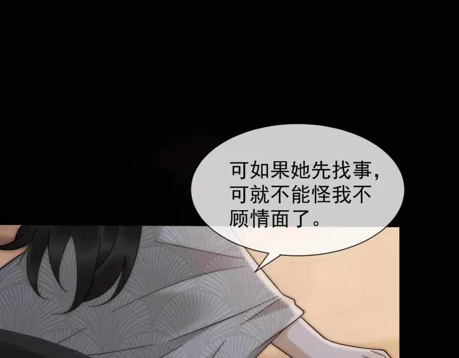 第52话 三人同住 第108页