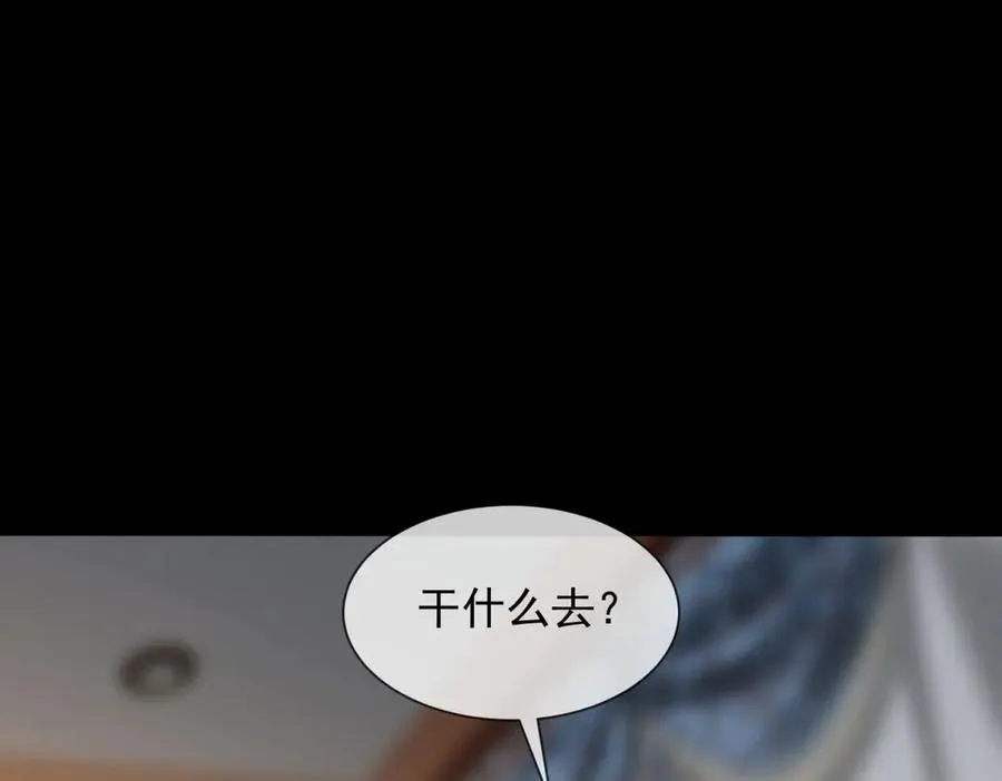 第52话 三人同住 第110页