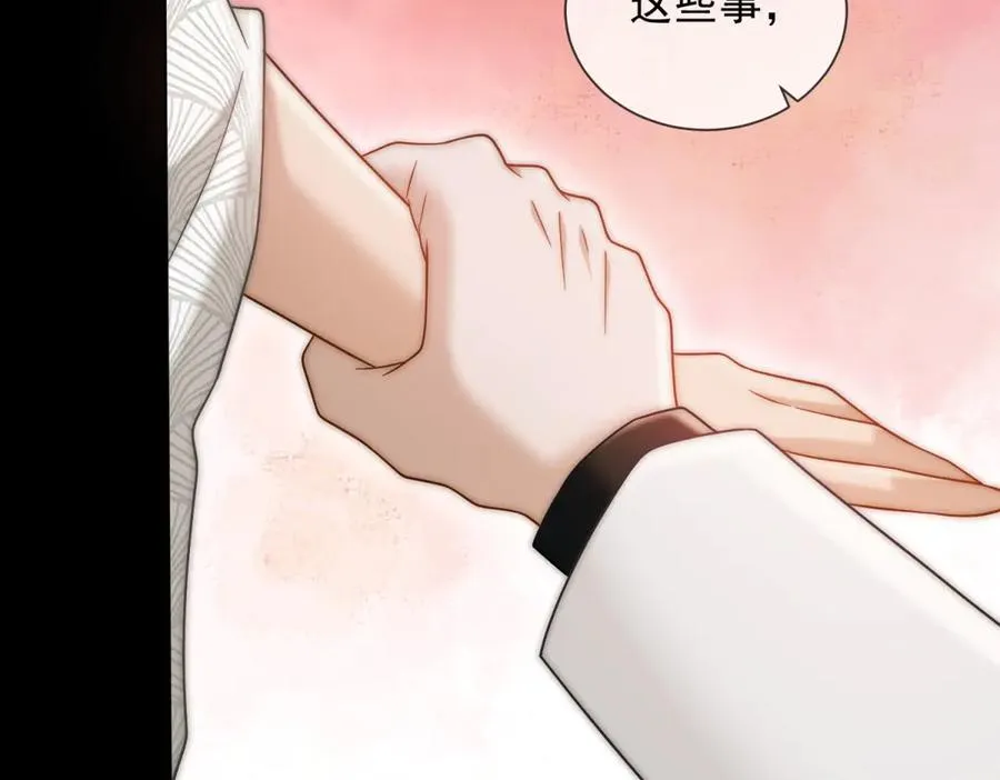 第52话 三人同住 第114页