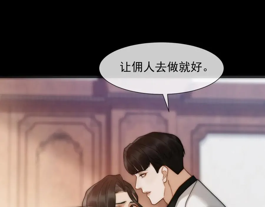 第52话 三人同住 第116页
