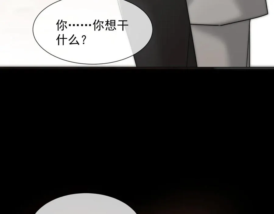 第52话 三人同住 第118页