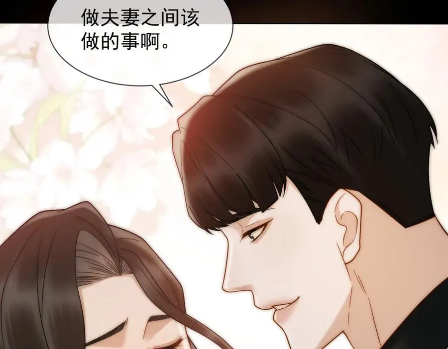 第52话 三人同住 第119页
