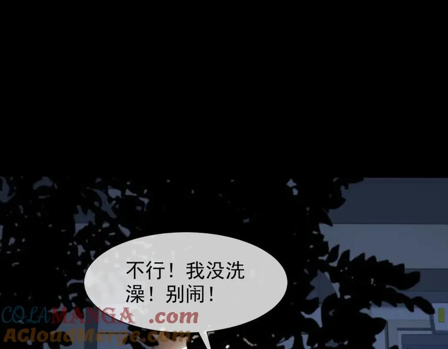 第52话 三人同住 第121页