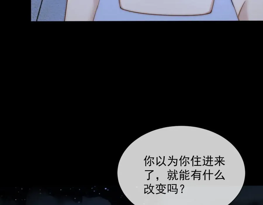 第52话 三人同住 第126页