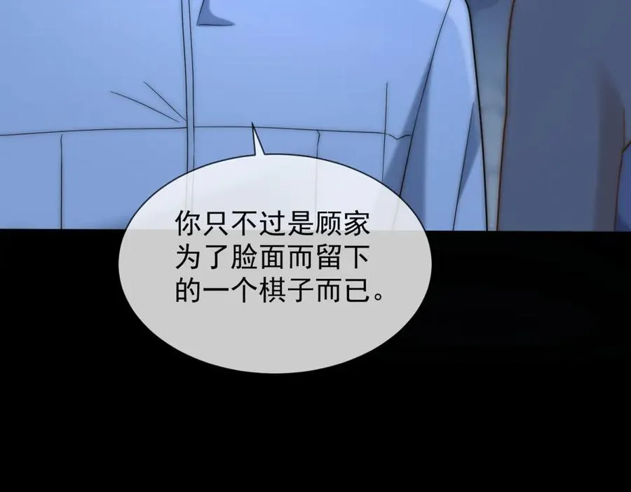第52话 三人同住 第128页