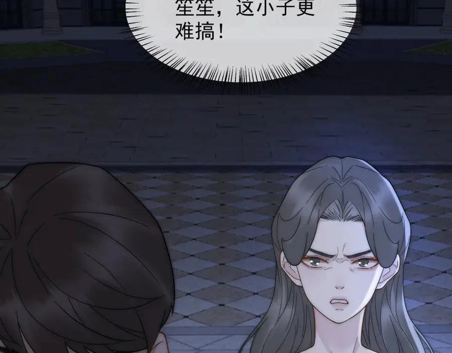 第52话 三人同住 第138页