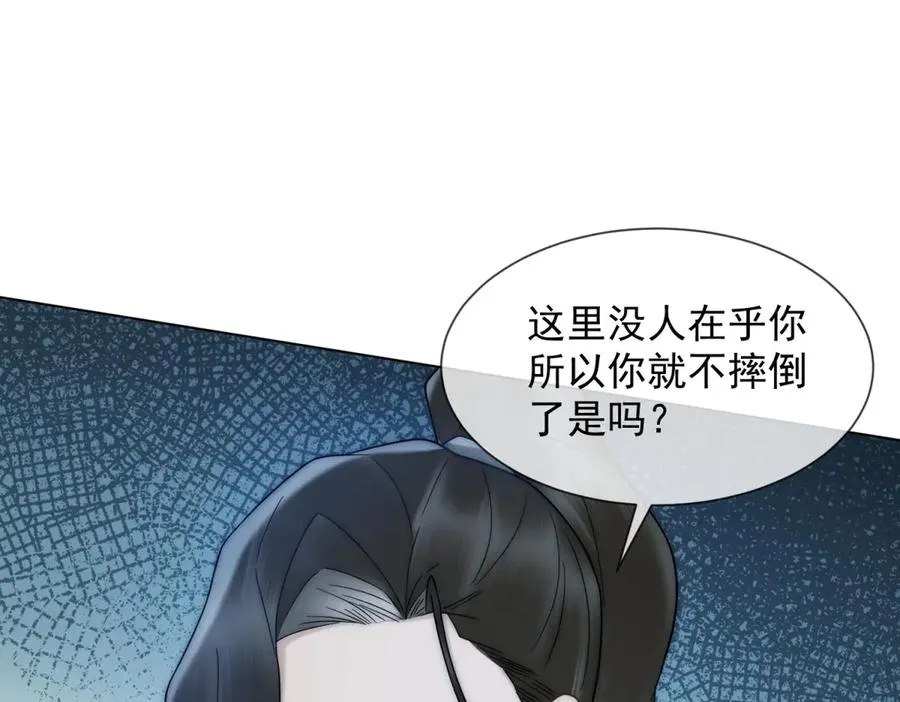 第52话 三人同住 第162页