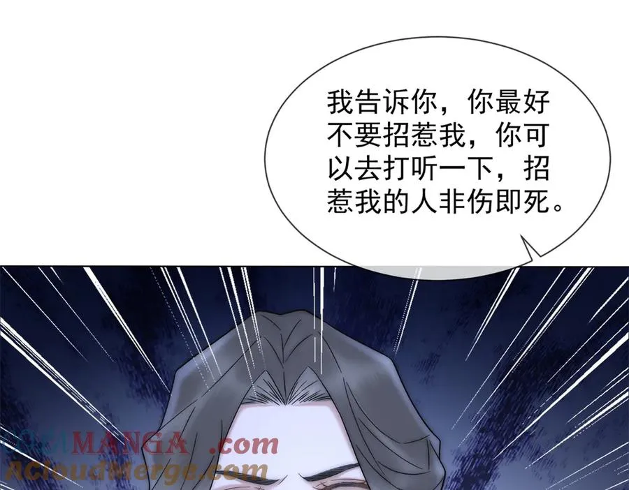 第52话 三人同住 第165页
