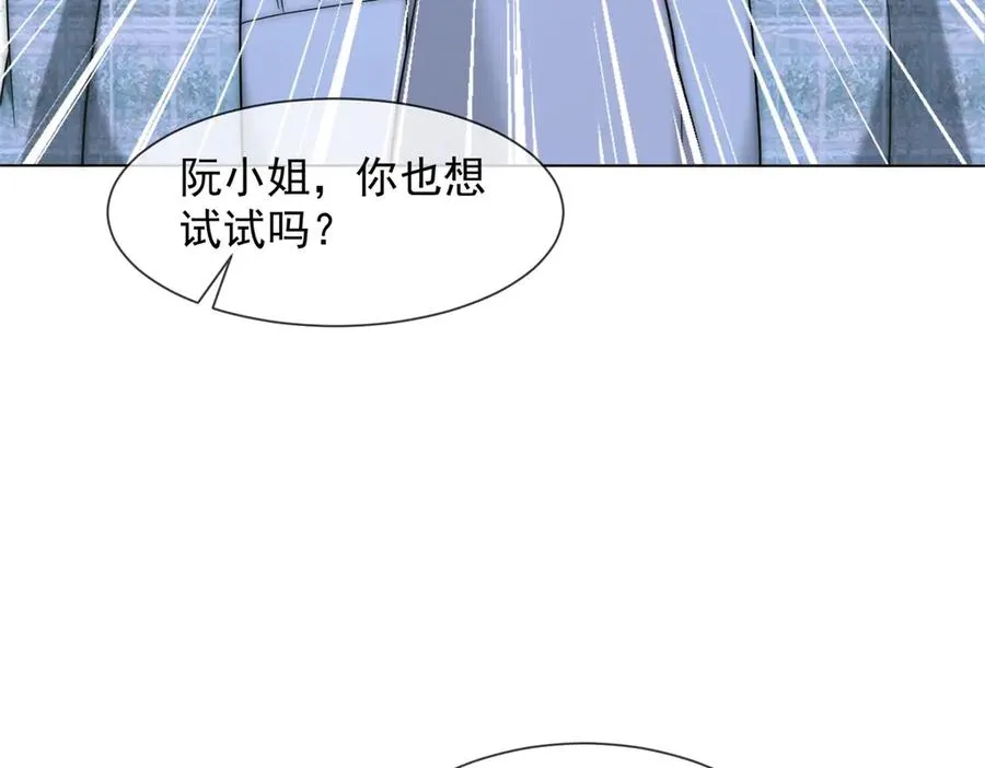 第52话 三人同住 第167页