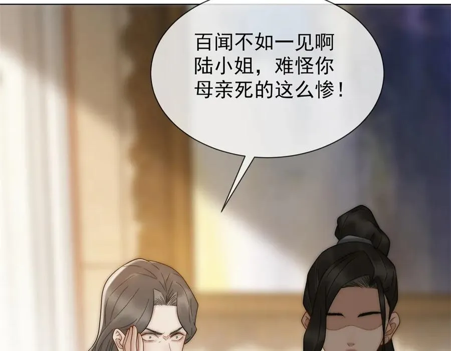 第52话 三人同住 第168页