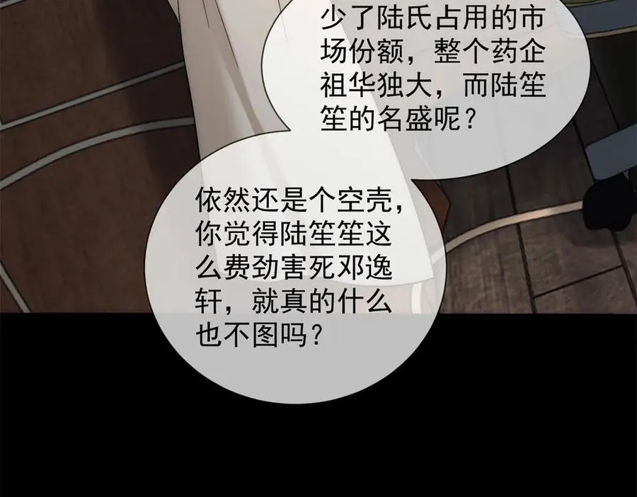 第56话 丢失的记忆 第66页