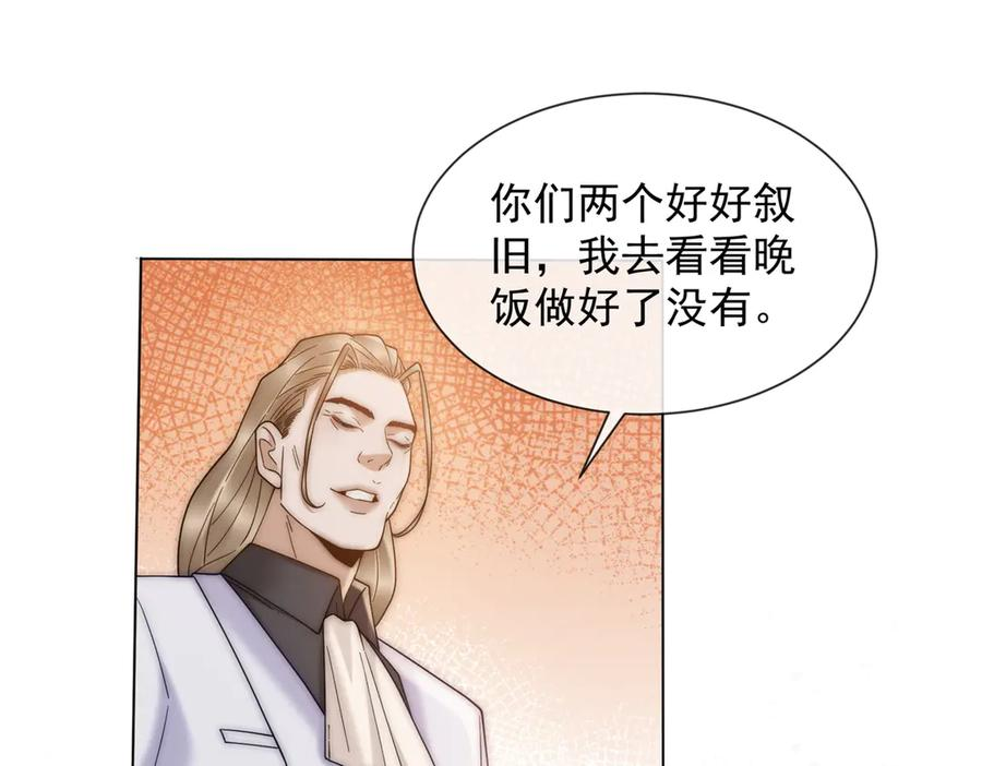 第69话 母亲的遗产 第4页