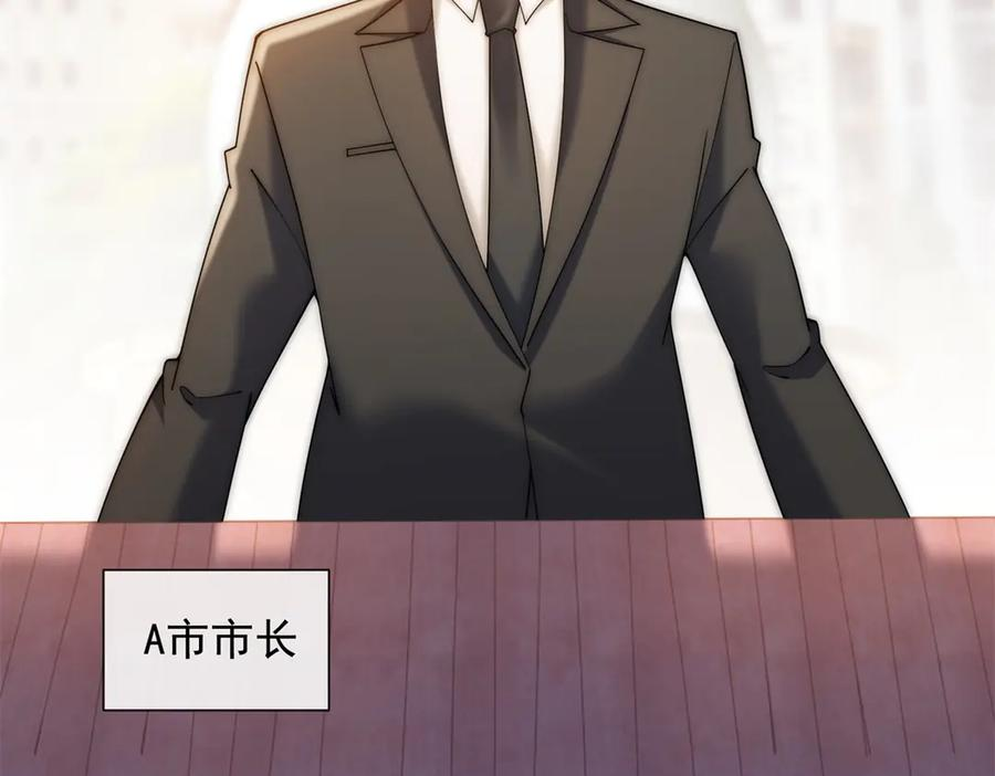 第74话 小妈成首富 第31页