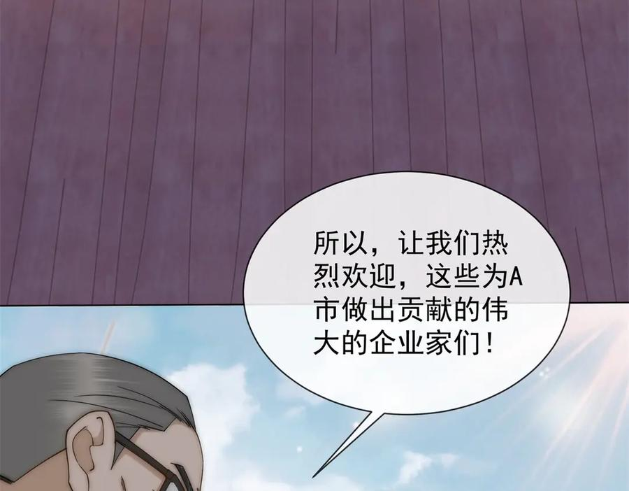 第74话 小妈成首富 第32页