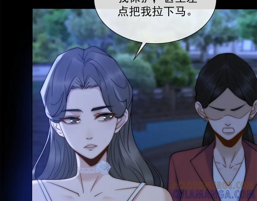 第74话 小妈成首富 第141页