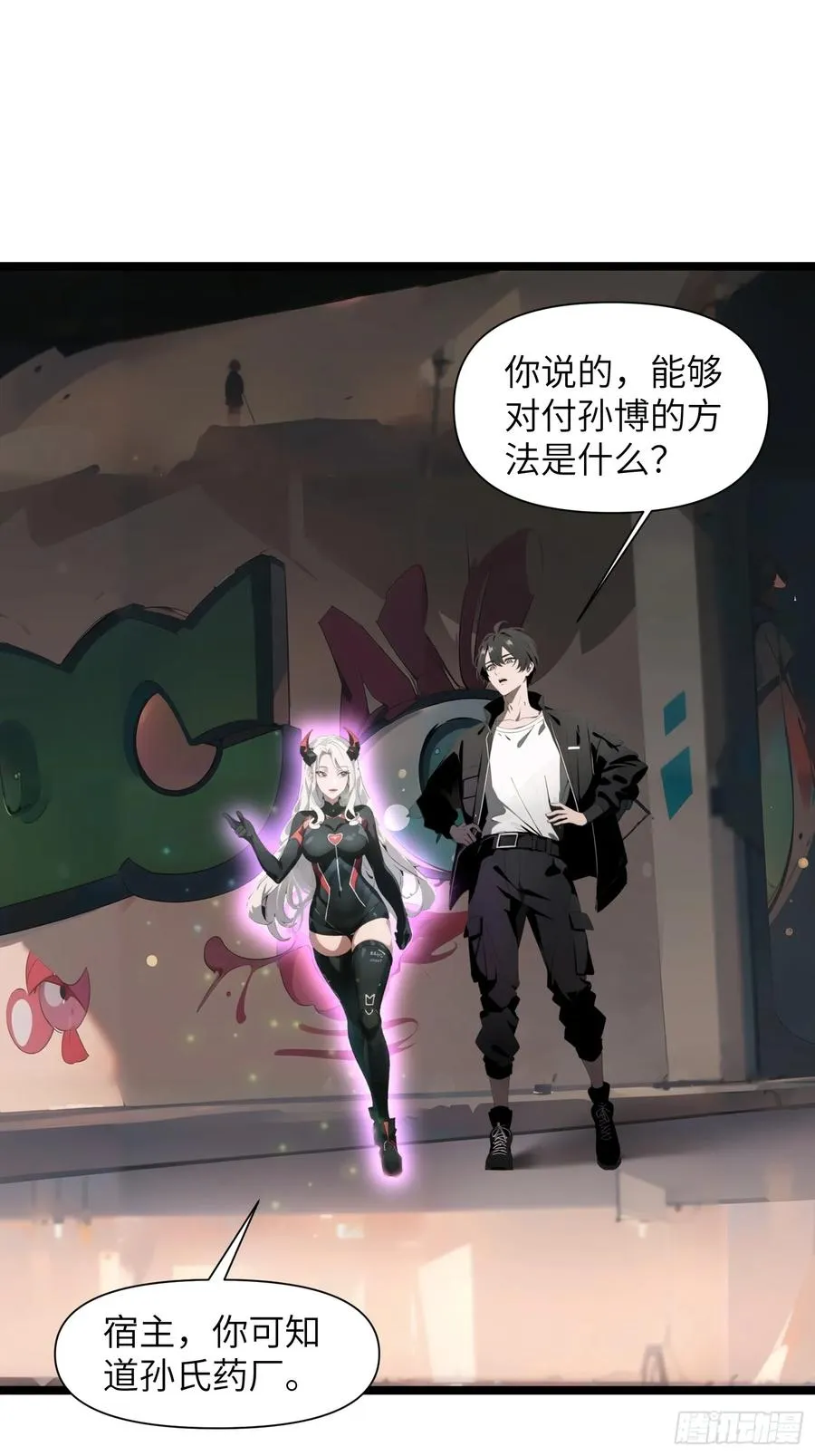 02 挖个坑等你跳！ 第3页
