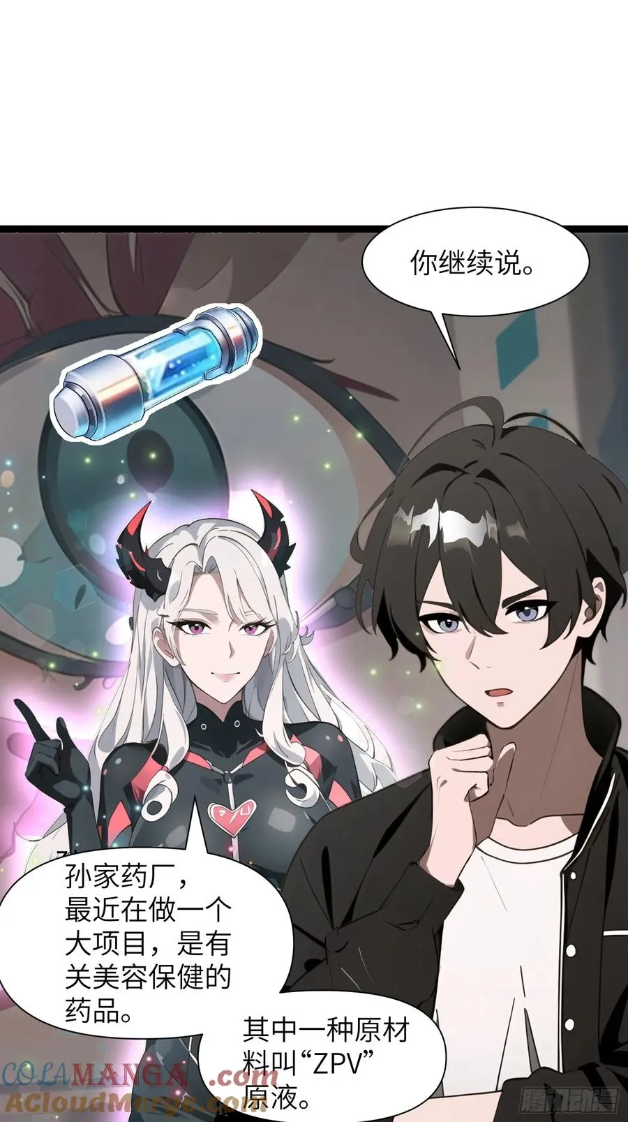 02 挖个坑等你跳！ 第4页