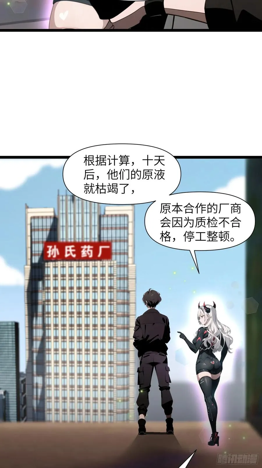02 挖个坑等你跳！ 第5页