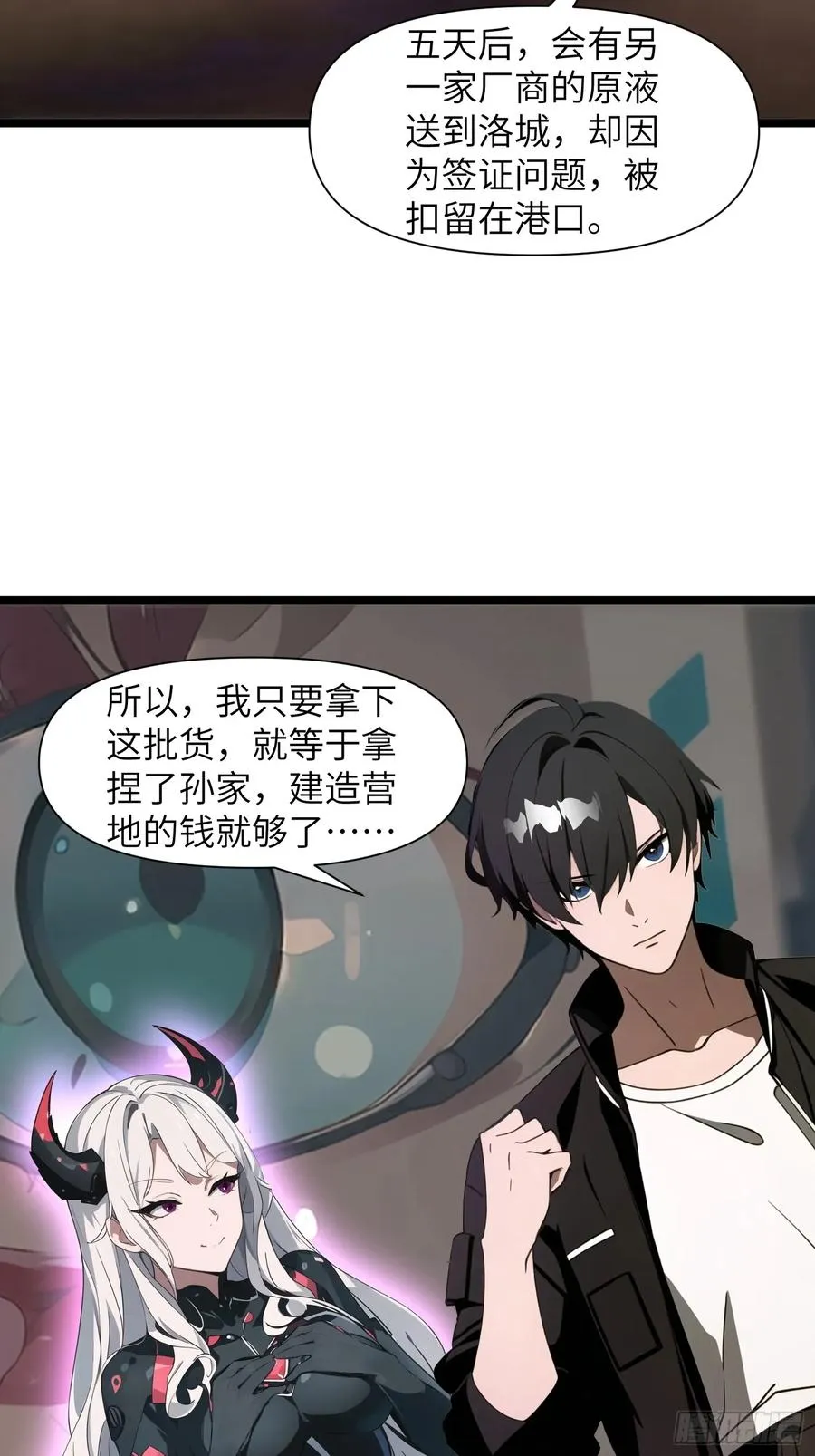 02 挖个坑等你跳！ 第6页