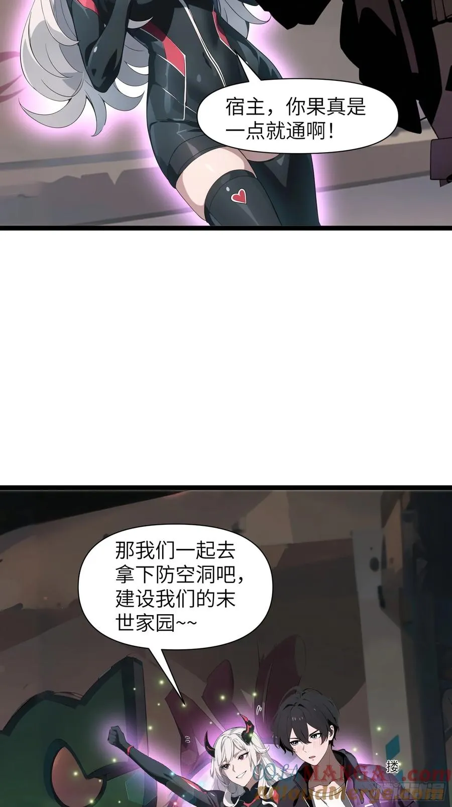02 挖个坑等你跳！ 第7页