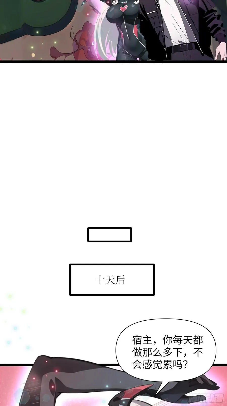 02 挖个坑等你跳！ 第8页