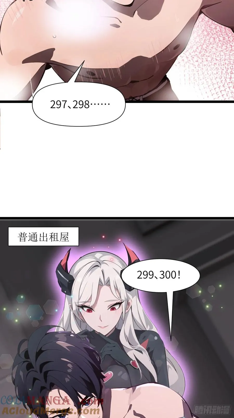 02 挖个坑等你跳！ 第10页