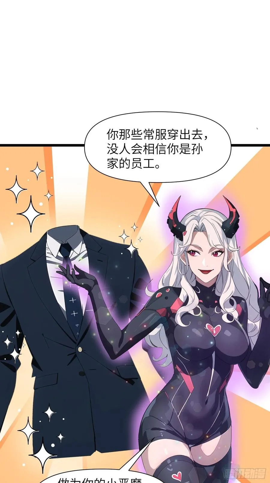 02 挖个坑等你跳！ 第14页