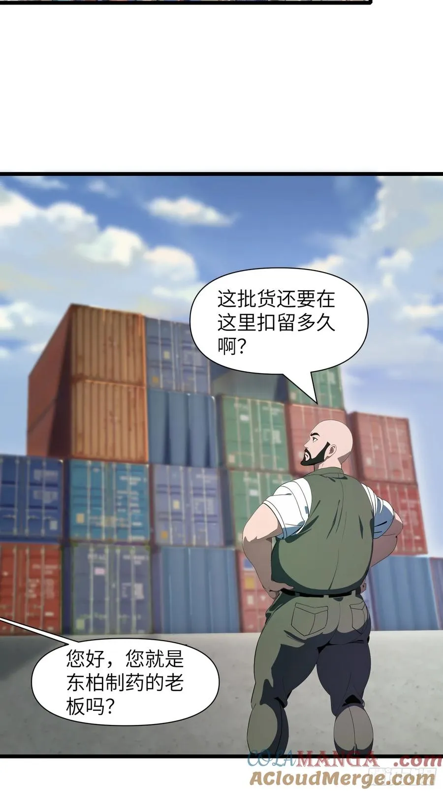 02 挖个坑等你跳！ 第16页