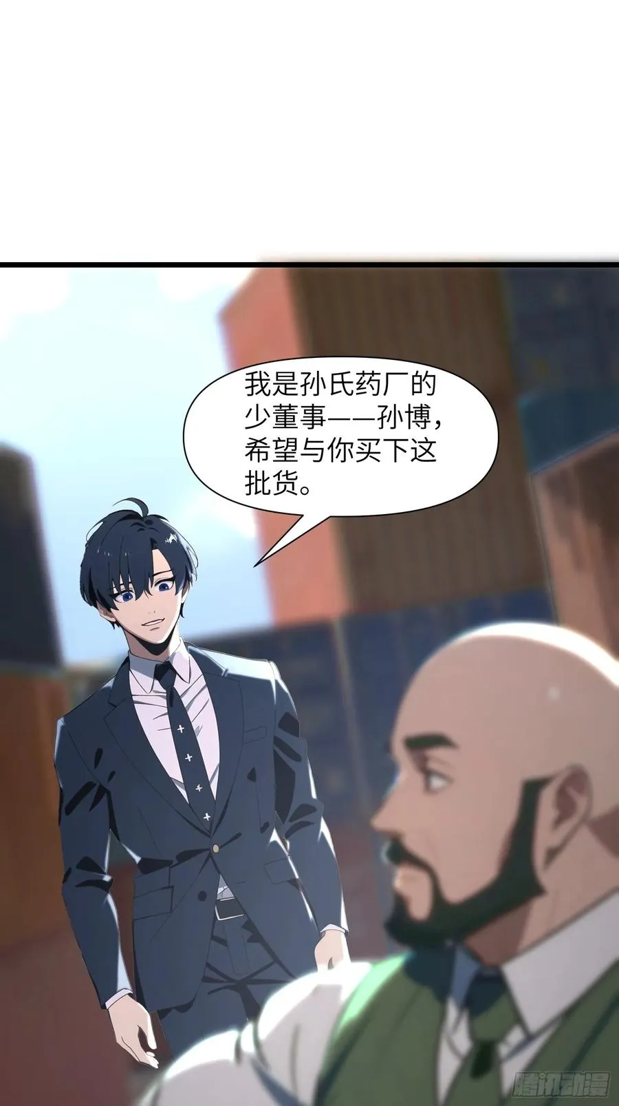 02 挖个坑等你跳！ 第17页