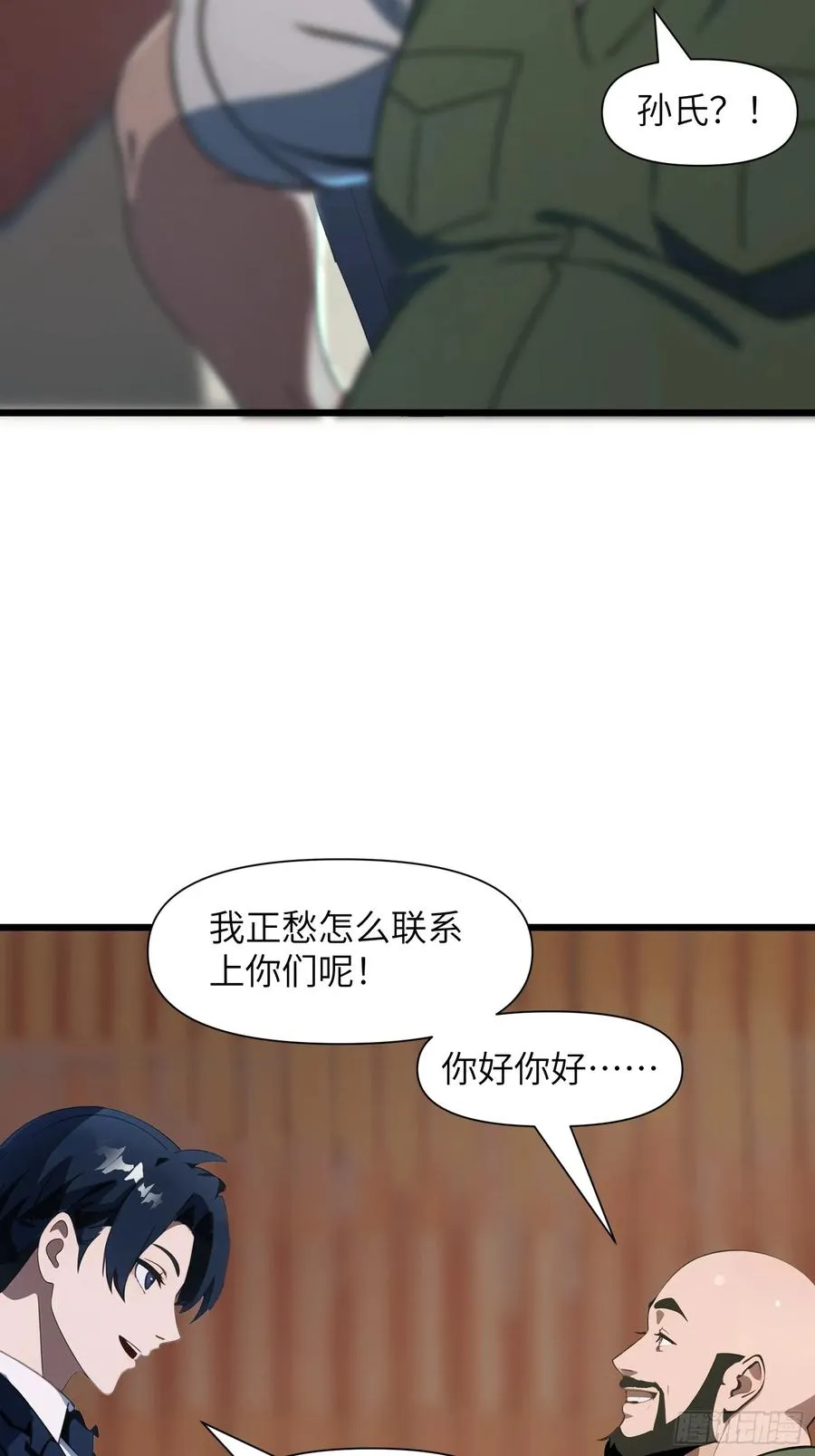 02 挖个坑等你跳！ 第18页