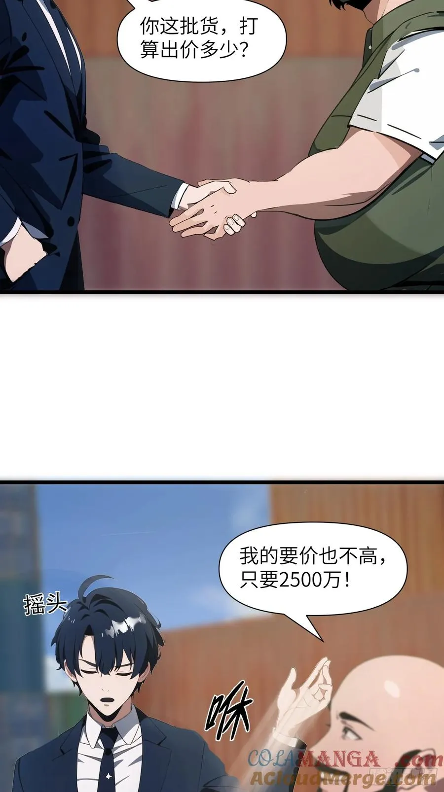 02 挖个坑等你跳！ 第19页