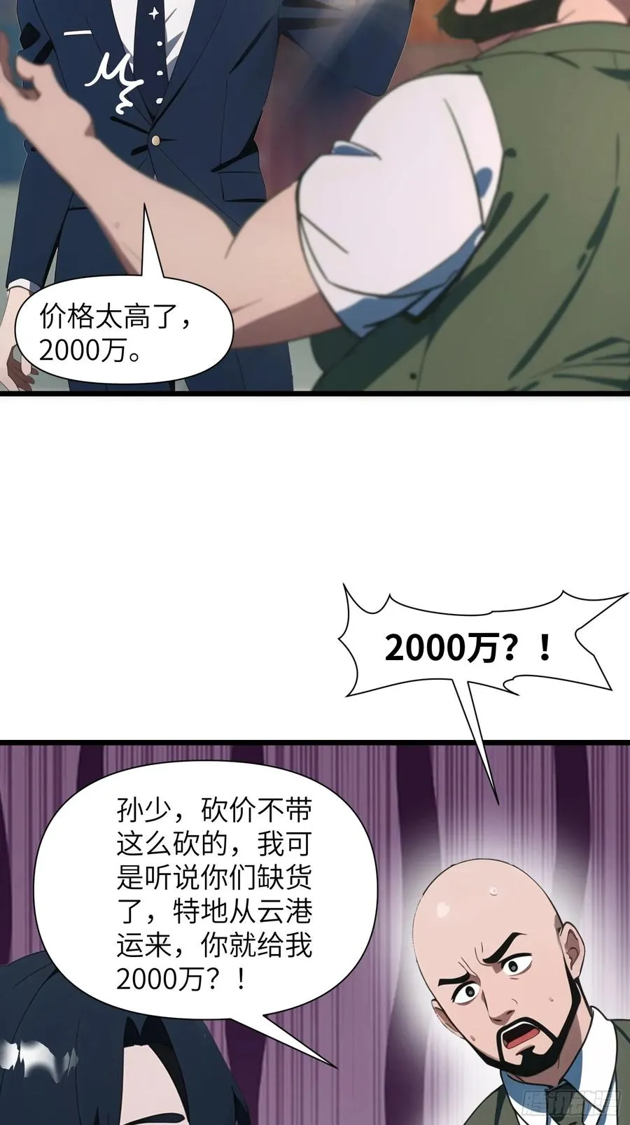 02 挖个坑等你跳！ 第20页