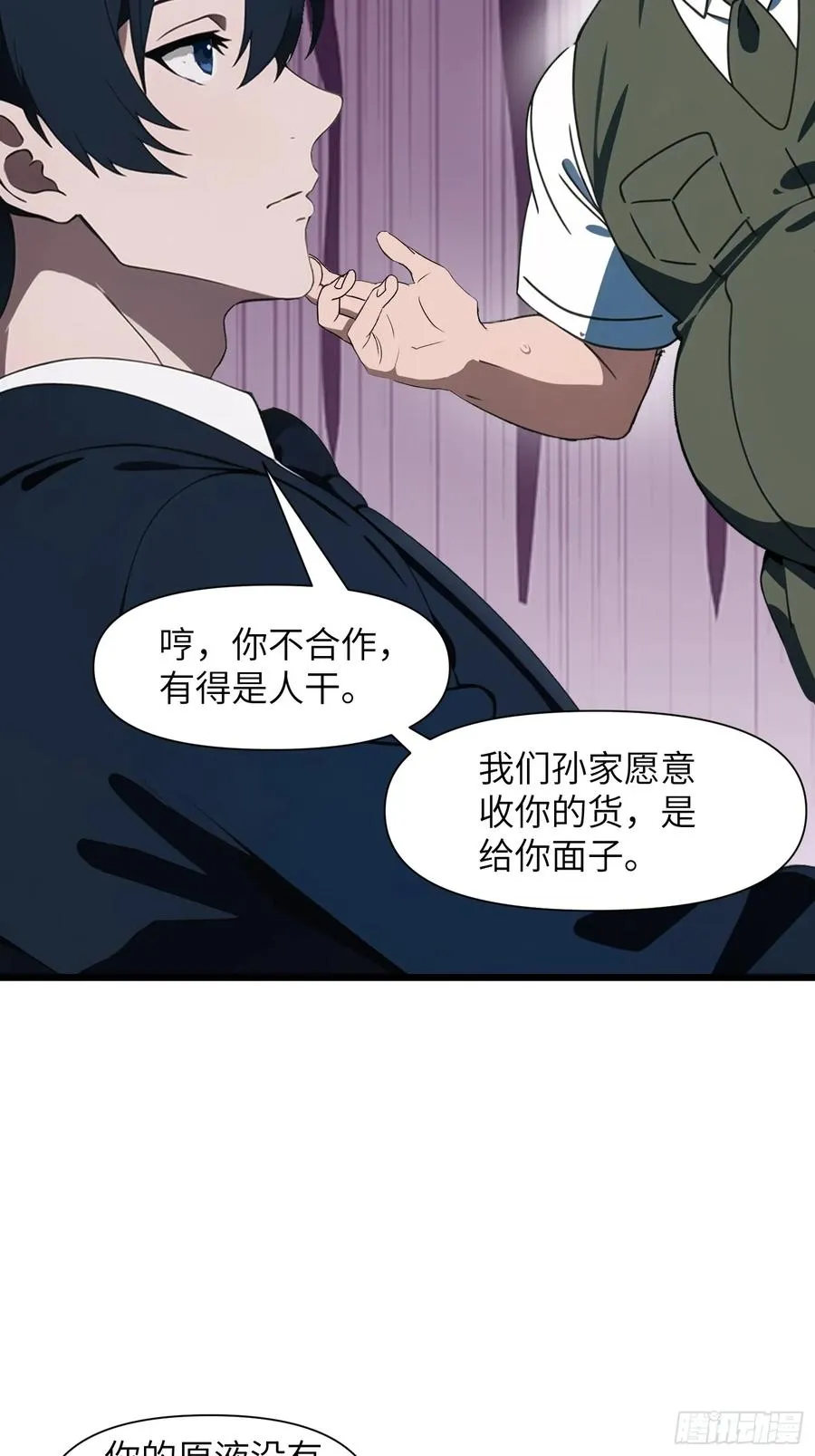 02 挖个坑等你跳！ 第21页