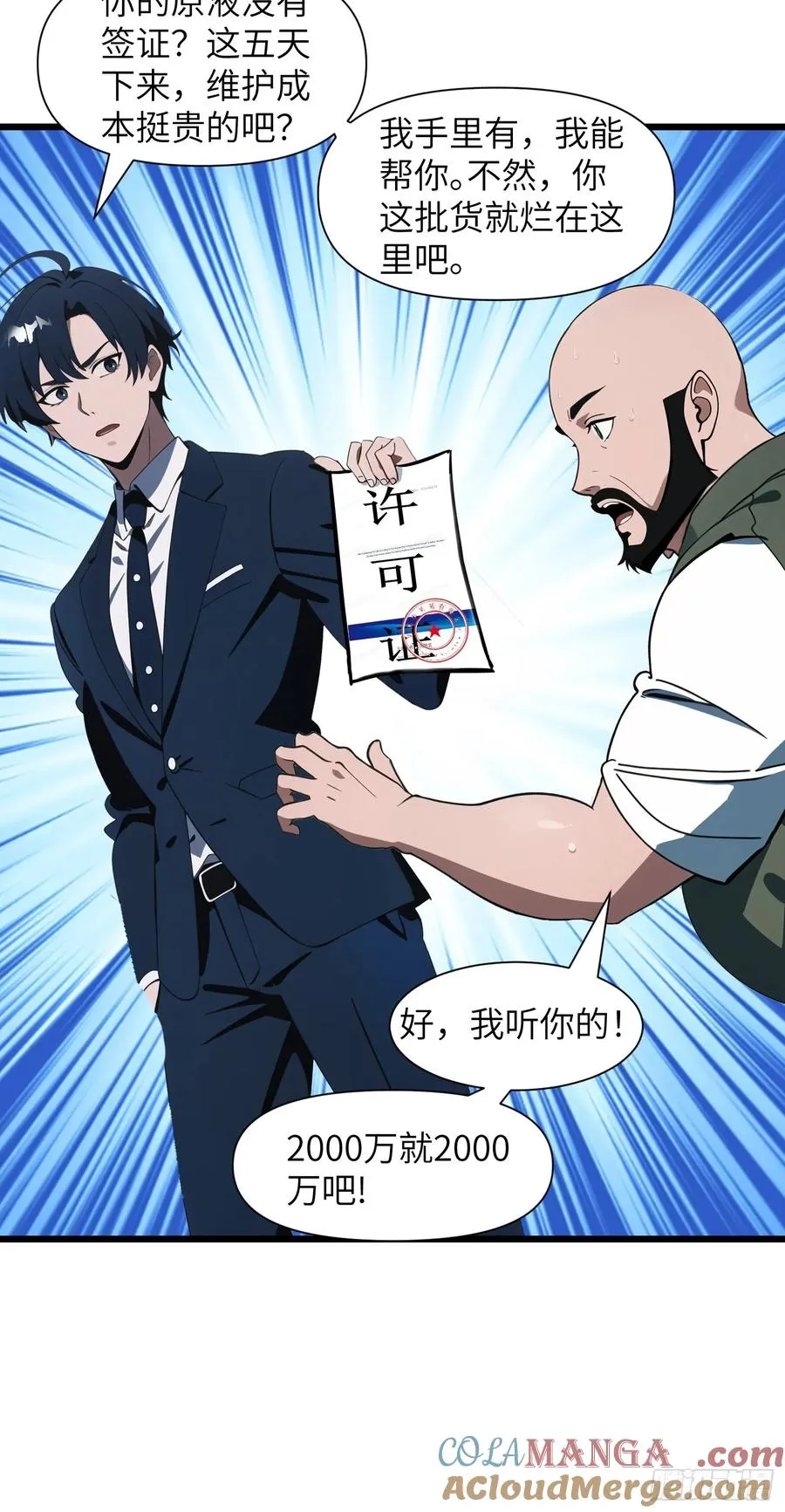 02 挖个坑等你跳！ 第22页