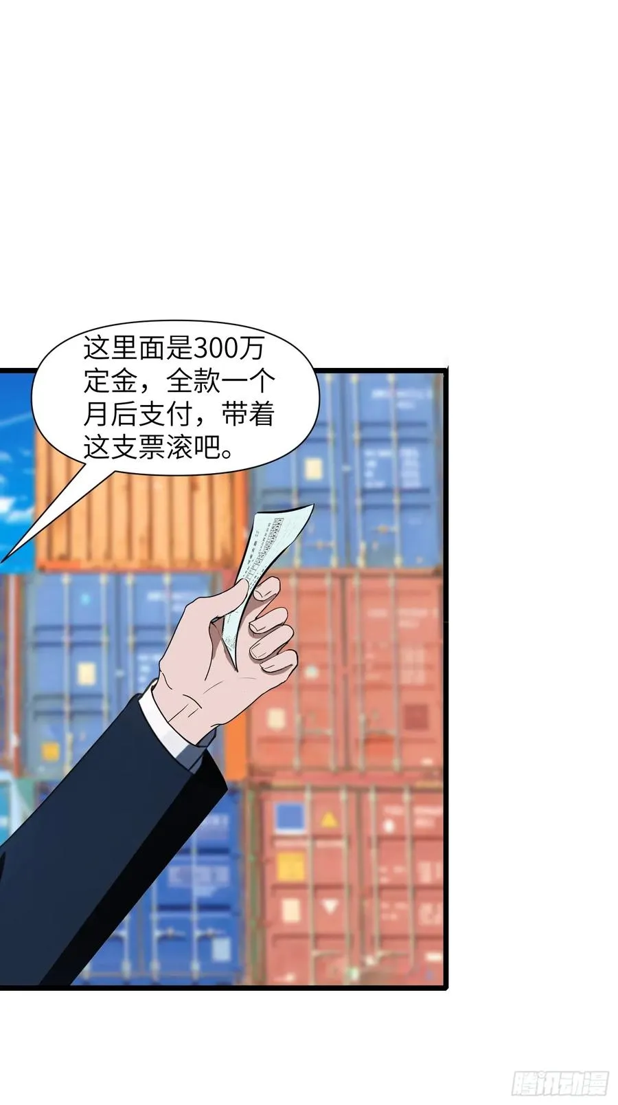 02 挖个坑等你跳！ 第23页