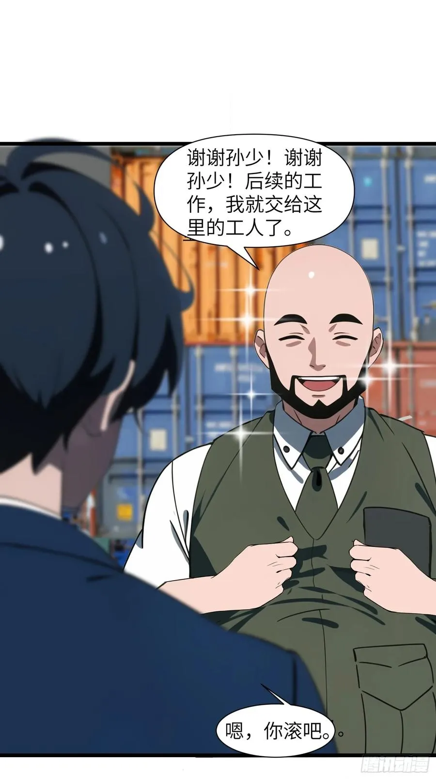 02 挖个坑等你跳！ 第24页