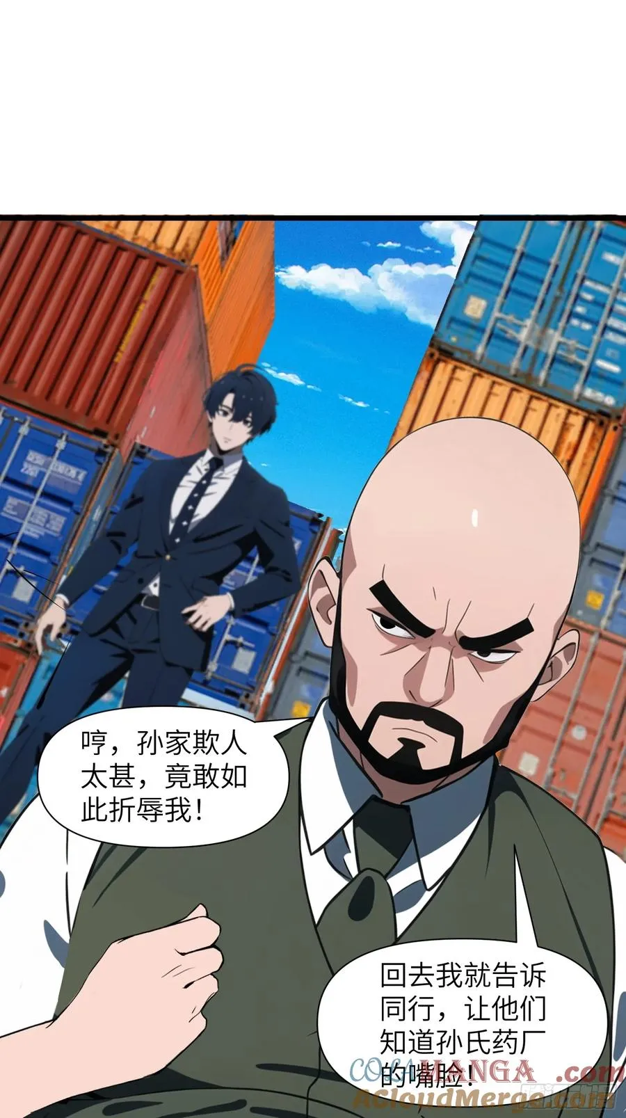 02 挖个坑等你跳！ 第25页