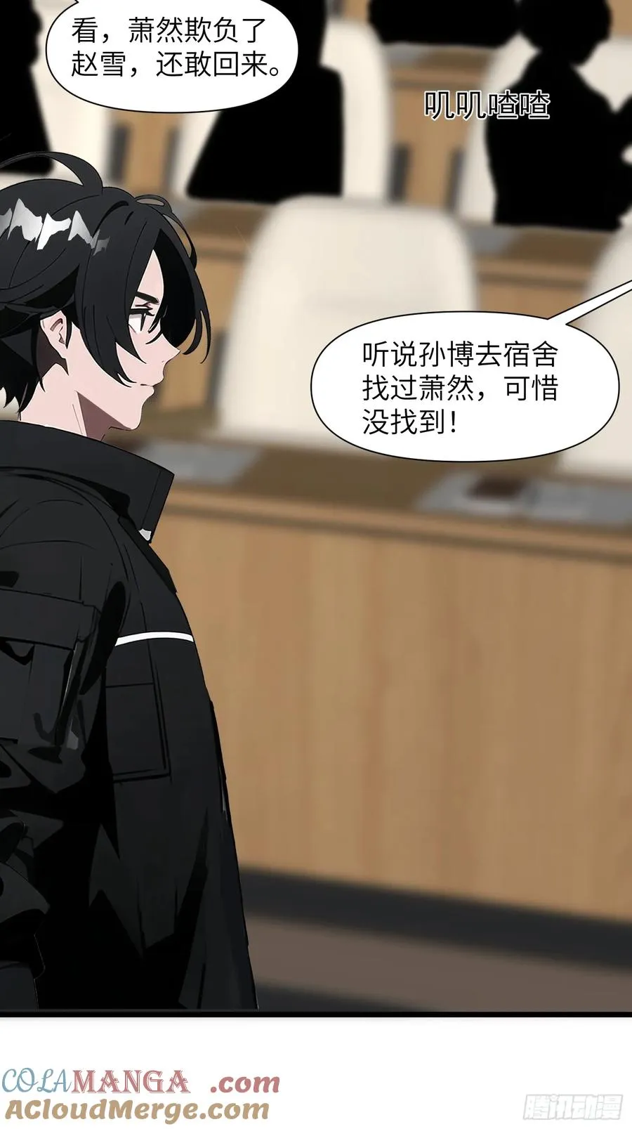02 挖个坑等你跳！ 第28页