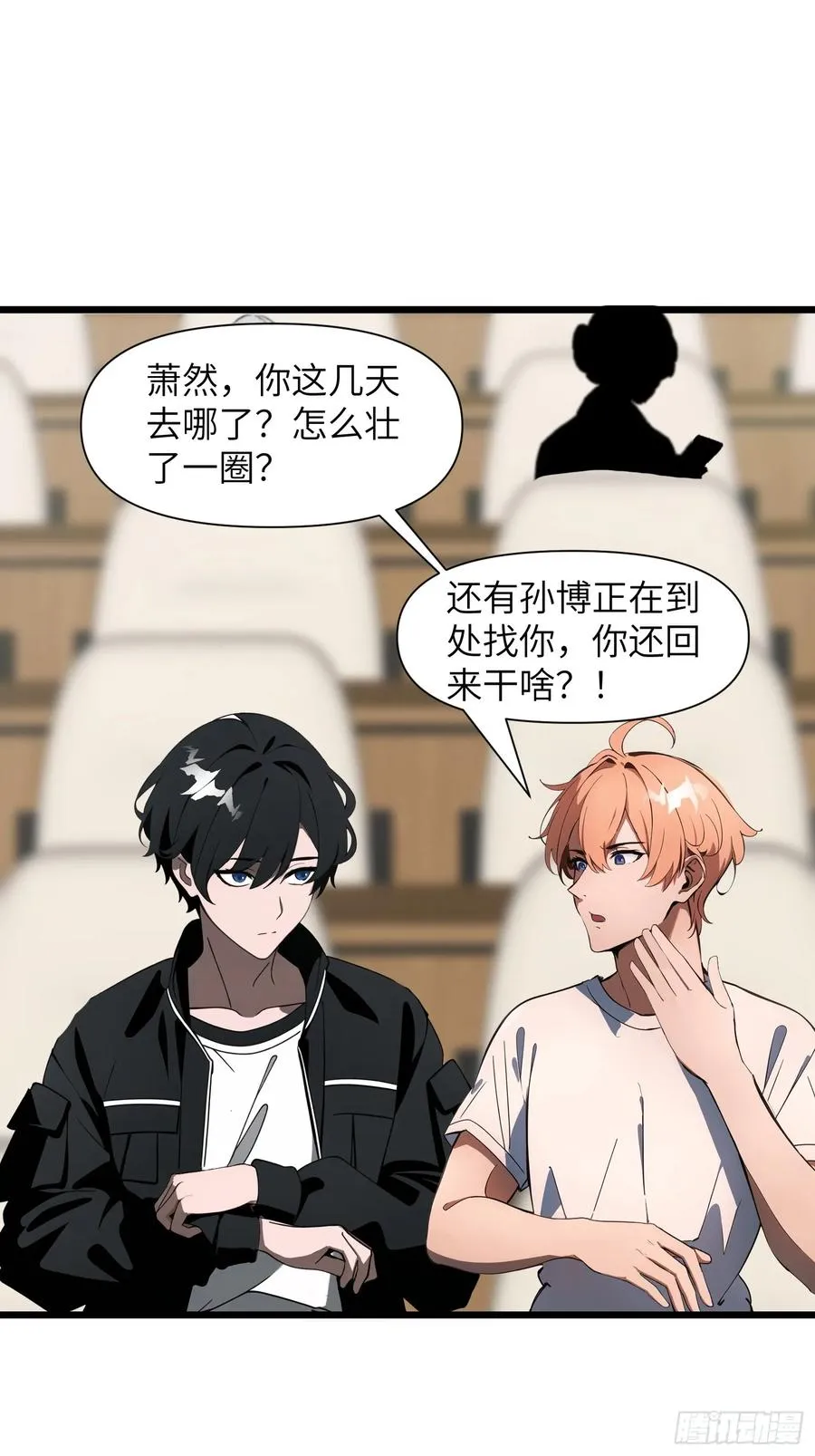 02 挖个坑等你跳！ 第29页