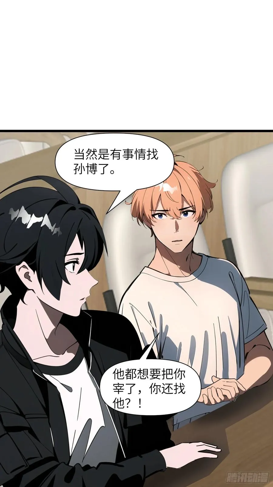 02 挖个坑等你跳！ 第30页