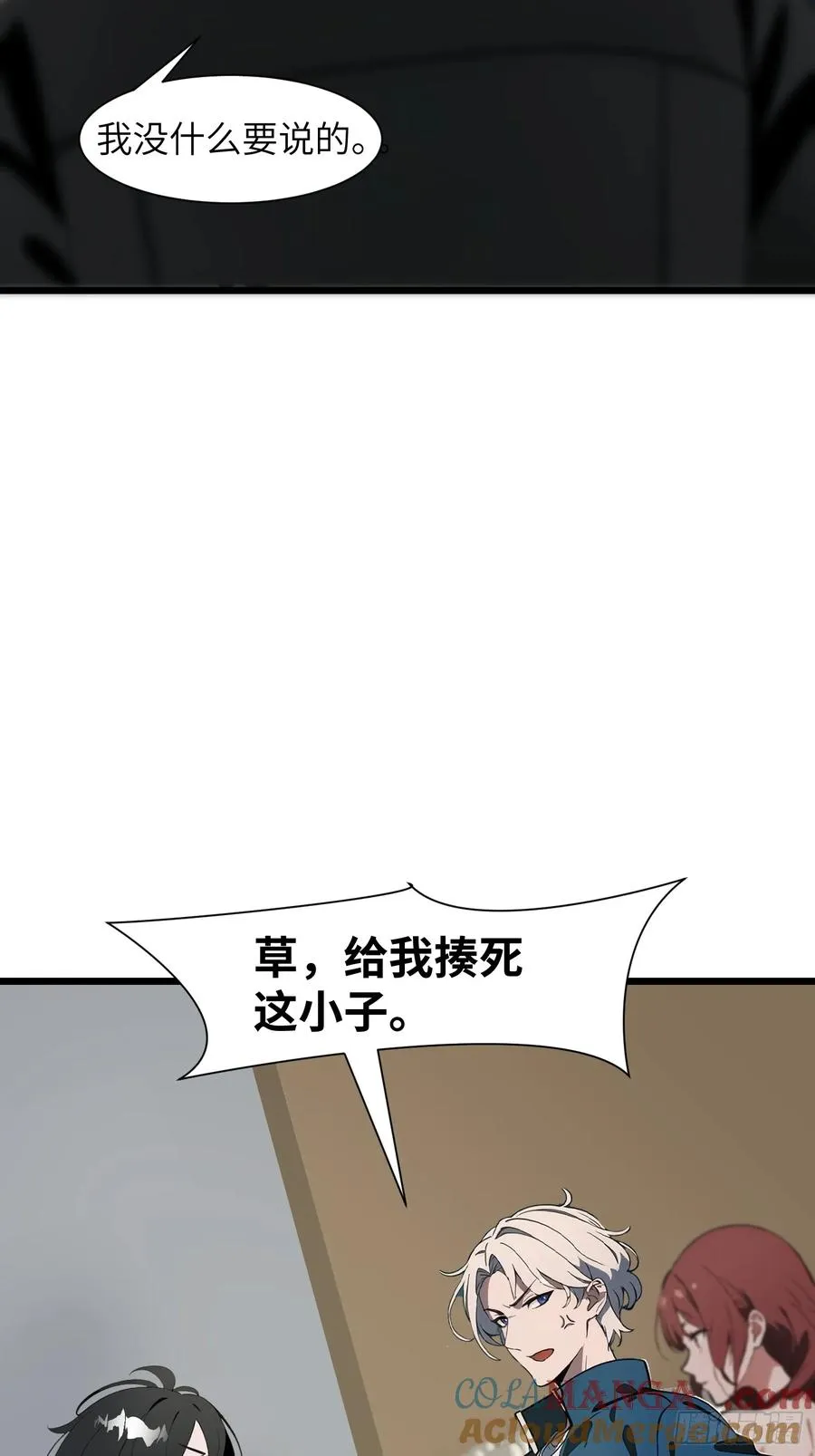 02 挖个坑等你跳！ 第37页