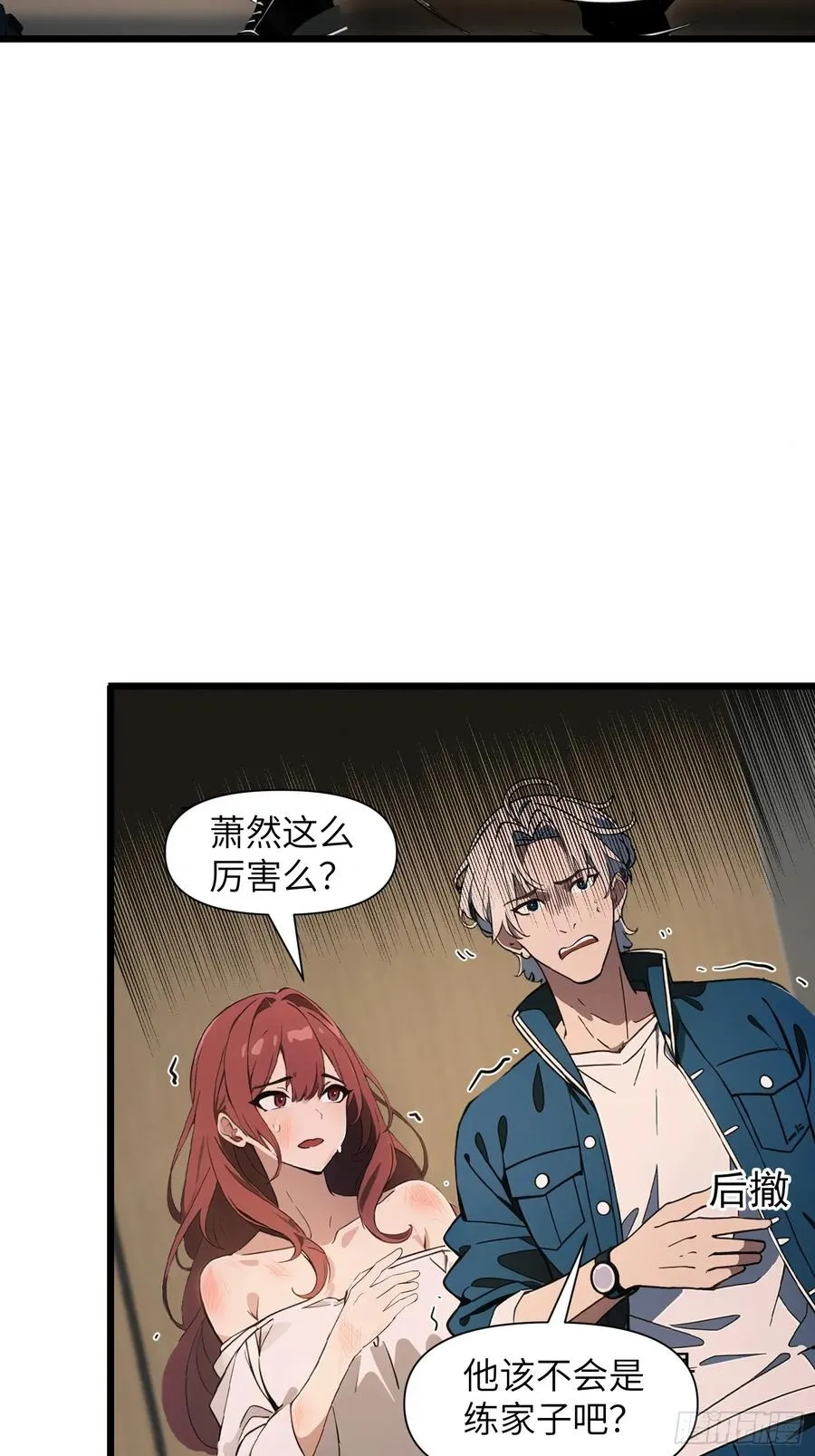 02 挖个坑等你跳！ 第48页
