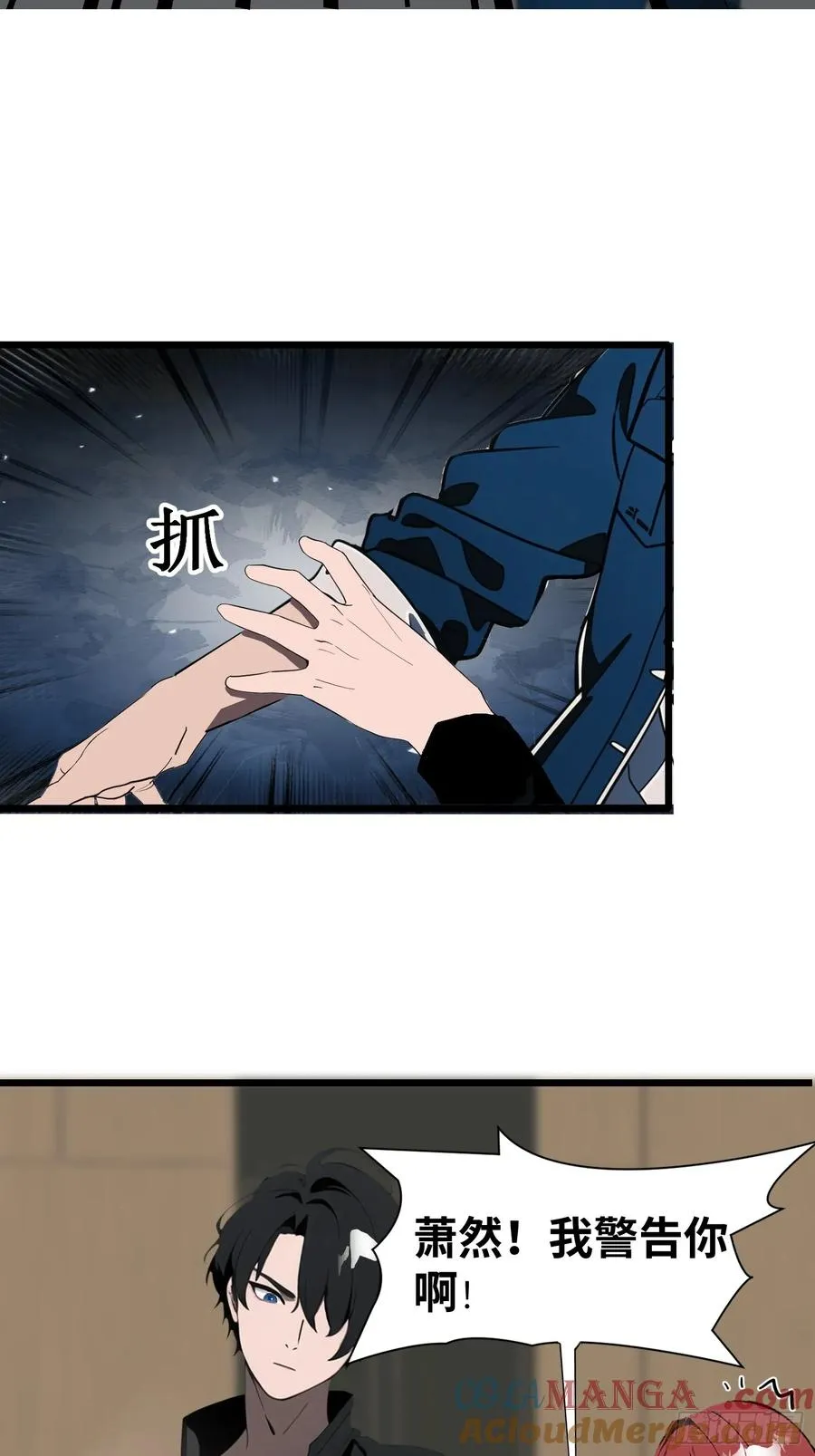 02 挖个坑等你跳！ 第52页