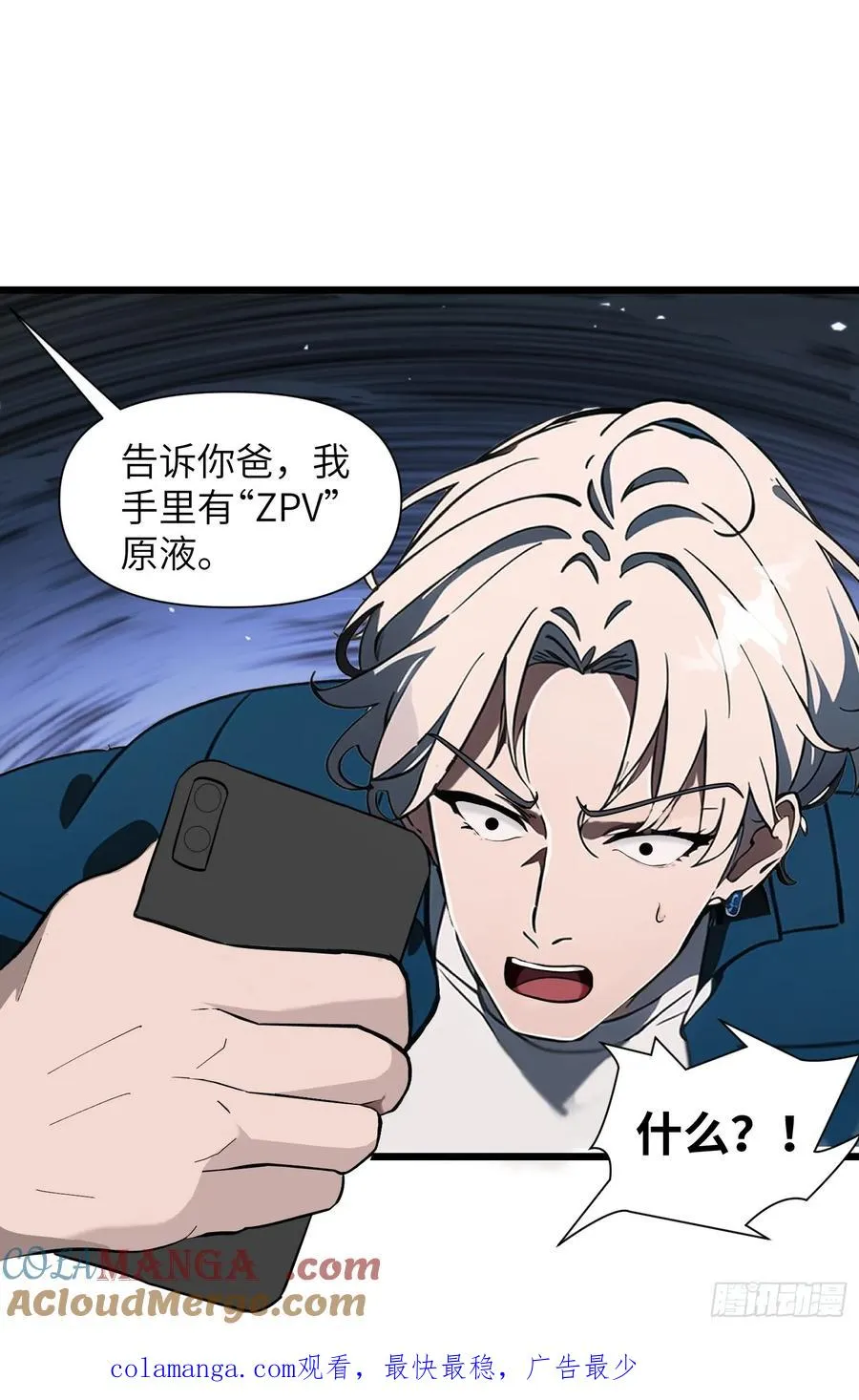 02 挖个坑等你跳！ 第55页