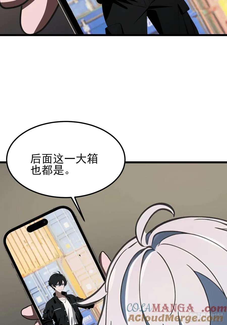 03 耍猴儿的把戏 第4页