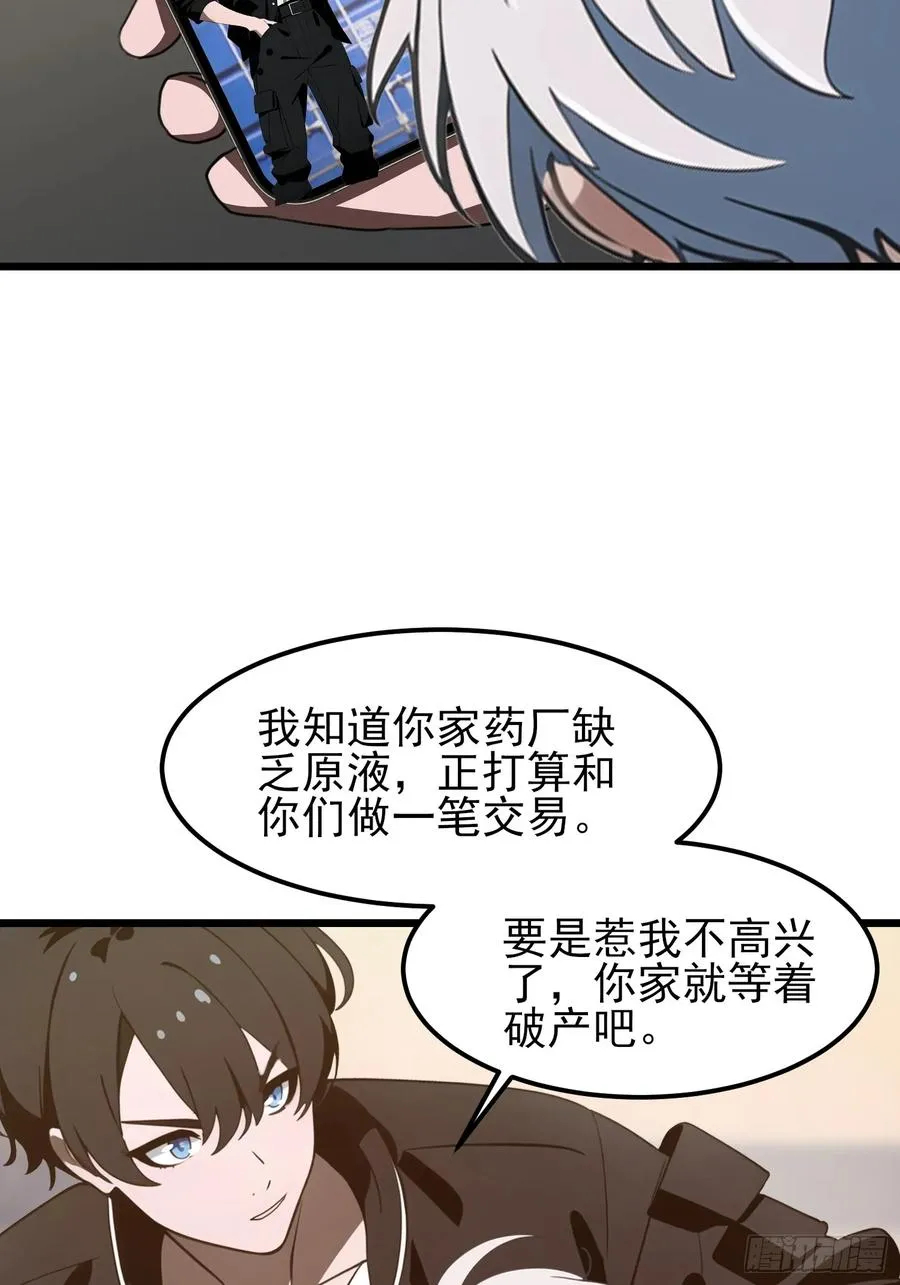03 耍猴儿的把戏 第5页